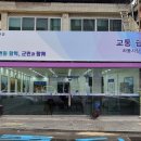사랑방&쉼터