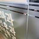 잠실365약국 이미지