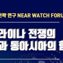 "중견국 인도·사우디처럼 유연성 발휘해야"... 우크라 전쟁이 한국에 던진 것-한국일보 이미지