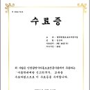 아동학대예방 신고의무자교육 수료증(송혜리.임선순.김신애.김신희) 이미지