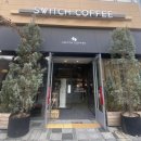 고운동도서관 | [스위치커피]세종 고운동 시립도서관 근처 카페 추천｜내돈내산 스위치 카페 솔직 후기