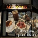 올위크(All week) | 망원역 카페 추천 올위크 ALL WEEK 망리단길 카페 생딸기 티라미수 두바이 쫀득쿠키 디저트맛집