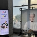 김덕수 | 김덕수 선생님 퇴임 헌정 공연｜한 시대의 끝, 그 울림을 듣다