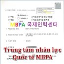 국제인력 직업소개소 이미지