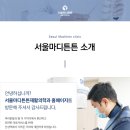 서울마디튼튼의원 네이버블로그