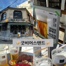 굿비어스탠드 : 교동 생맥주 맛집 후기