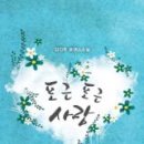 포근 이미지