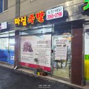 [마실족발] 보들보들 고척동족발 맛집 포장 후기♡
