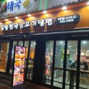 김밥천국앤불고기냉면 이미지