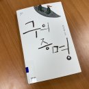 상여자 특) 발표 준비로 머리 빠짐