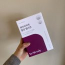 비스테디 에브리어트 혈당 젤리컷 탄수화물 컷팅제 먹어본후기