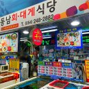오라회식당 이미지