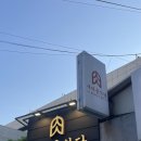 왕십리 새마을식당 한양대점 내돈내산 후기