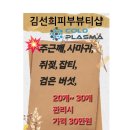 김선희 뷰티샵 이미지