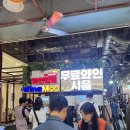 킹팝 | 용산 와인킹 팝 와인무 가는법 위치 이용후기 기계 사용법 까지