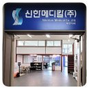 (주)오픈메디칼 이미지