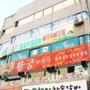 청하한정식 이미지