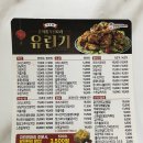 오부장치킨 역곡점 이미지