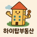 억대부동산공인중개사사무소 이미지