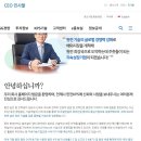 한전부분정비