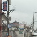 진목1길 이미지