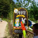 모험어린이공원 공원화장실 이미지