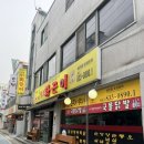 땡초화끈이 | 익산 맛집 :: 익산 닭발 맛집 | 익산 무뼈 숯불 닭발이 맛있는 땡초화끈이 방문후기