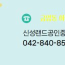 계룡 공인중개사사무소 네이버블로그