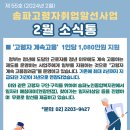 [2월 소식통] 고령자 계속고용 지원금 상승 이미지