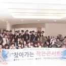 작은콘서트 이미지