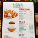 일월분식 이미지