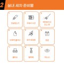 진영세차 이미지