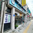 둔내태극당 이미지