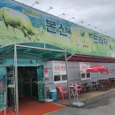 본산한우프라자 이미지