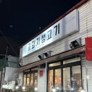 제일생고기 | 울산 삼산 꼬들목살 맛집 금돼지생고기 내돈내산 후기