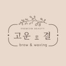 고운:결 이미지