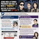 Jeong Won-ju turned President Han Hak-ja into a “puppet” (2026-06-19) 이미지