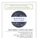 월정떼루아 이미지