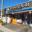 신양정육점 - 영등포구 양산로25길 9 | 신양정육점