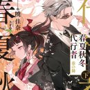 춘하추동 이미지