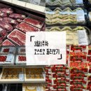 코리아마트(송혁호) | 코스트코광명점 3월1주차 둘러보기(코스트코 피스타치오 재고 많음)