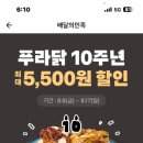 푸라닭 옥수점
