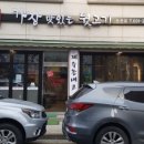 맛있는뒷고기 이미지