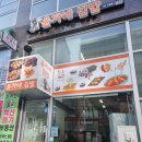 윤가네김밥 - 원주시 황금로 2 | 윤가네김밥
