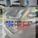 남광자동차정비 이미지