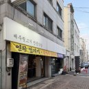 대전 송강 맛집, 10번도 넘게 간 제주 뒷고기 “뒷돈” 후기