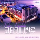 (주)야가자투어