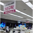 소새울역 4번출구 | 소사점 새단장 세일 LG전자베스트샵 소사점 바스에어 체험 매장 후기