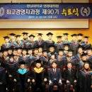 영남대학교 경영대학원 이미지