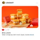독특한 디저트를 찾는다면⁉️ 송리단길 카페 큐브렛‼️바삭한 크림샌드와 석촌호수 피크닉
